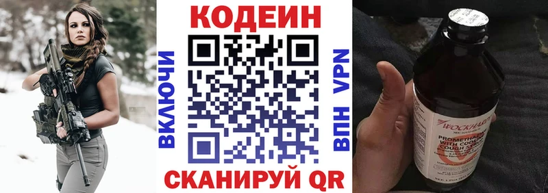 кракен зеркало  Приозерск  Кодеин напиток Lean (лин)  наркота 