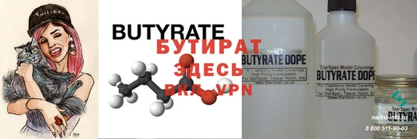 стафф Баксан