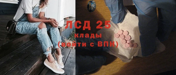 стафф Армянск