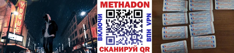 МЕТАДОН белоснежный  закладка  Приозерск 